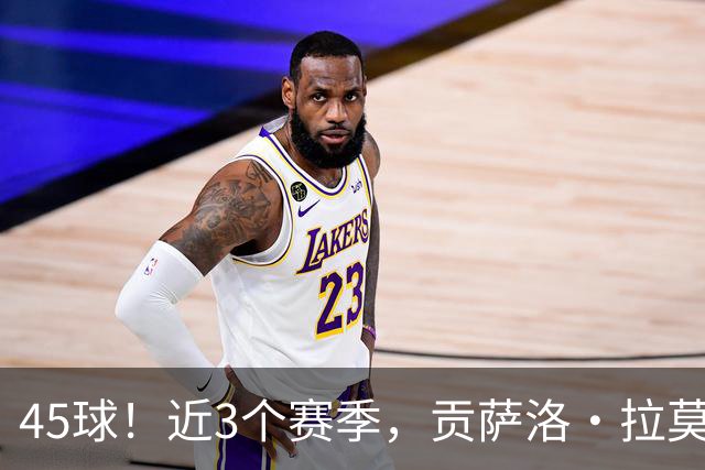 45球！近3个赛季，贡萨洛·拉莫斯是5大联赛进球最多的葡萄牙球员